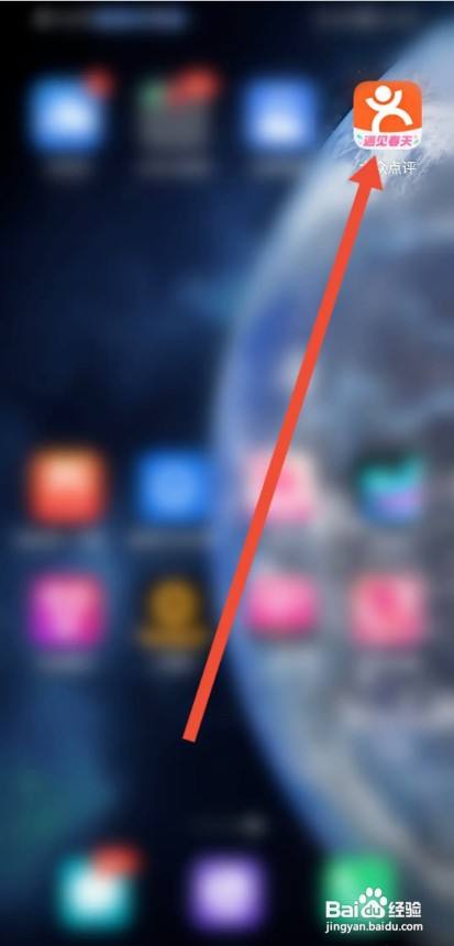 怎么使用大众点评APP申请认领免费店铺