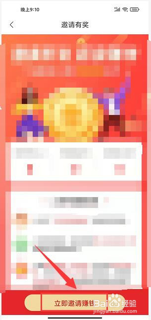 奇热免费小说app怎样邀请好友赚金币