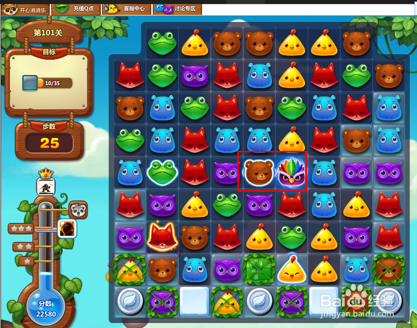 开心消消乐游戏攻略 101关