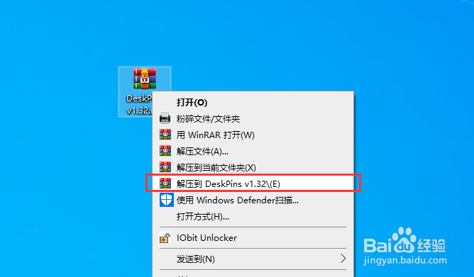 win10记事本txt文档不被其他软件挡住的置顶方法