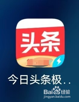 今日头条极速版app怎么开启H5广告过滤？