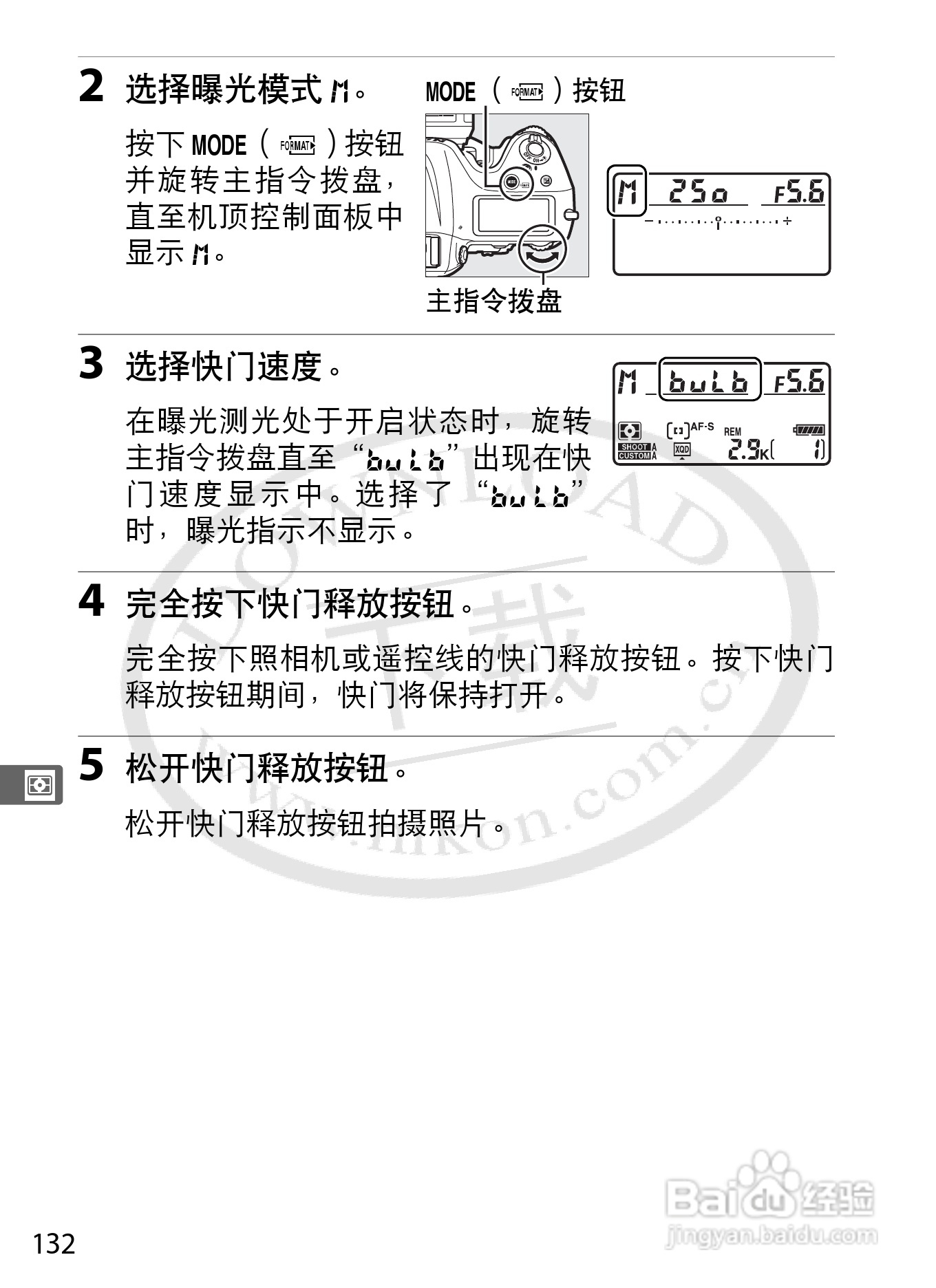 尼康D4数码相机使用说明书:[17]