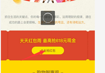 京东618红包怎么抢