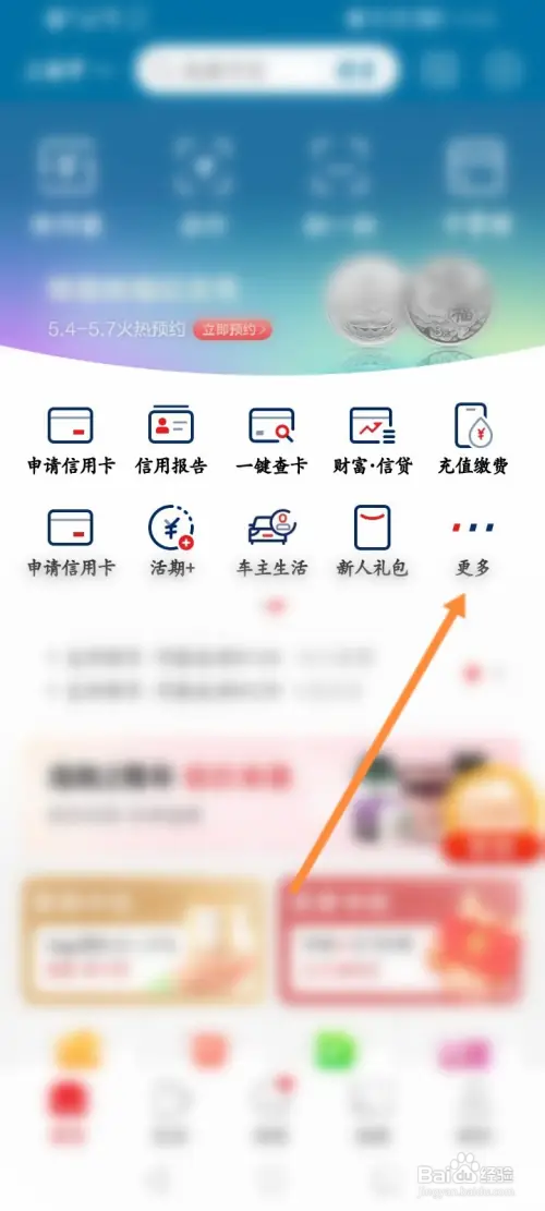 云闪付怎样查询停车费