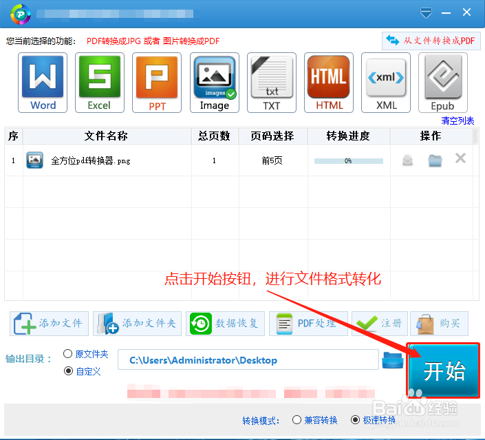怎么把图片转换成pdf？