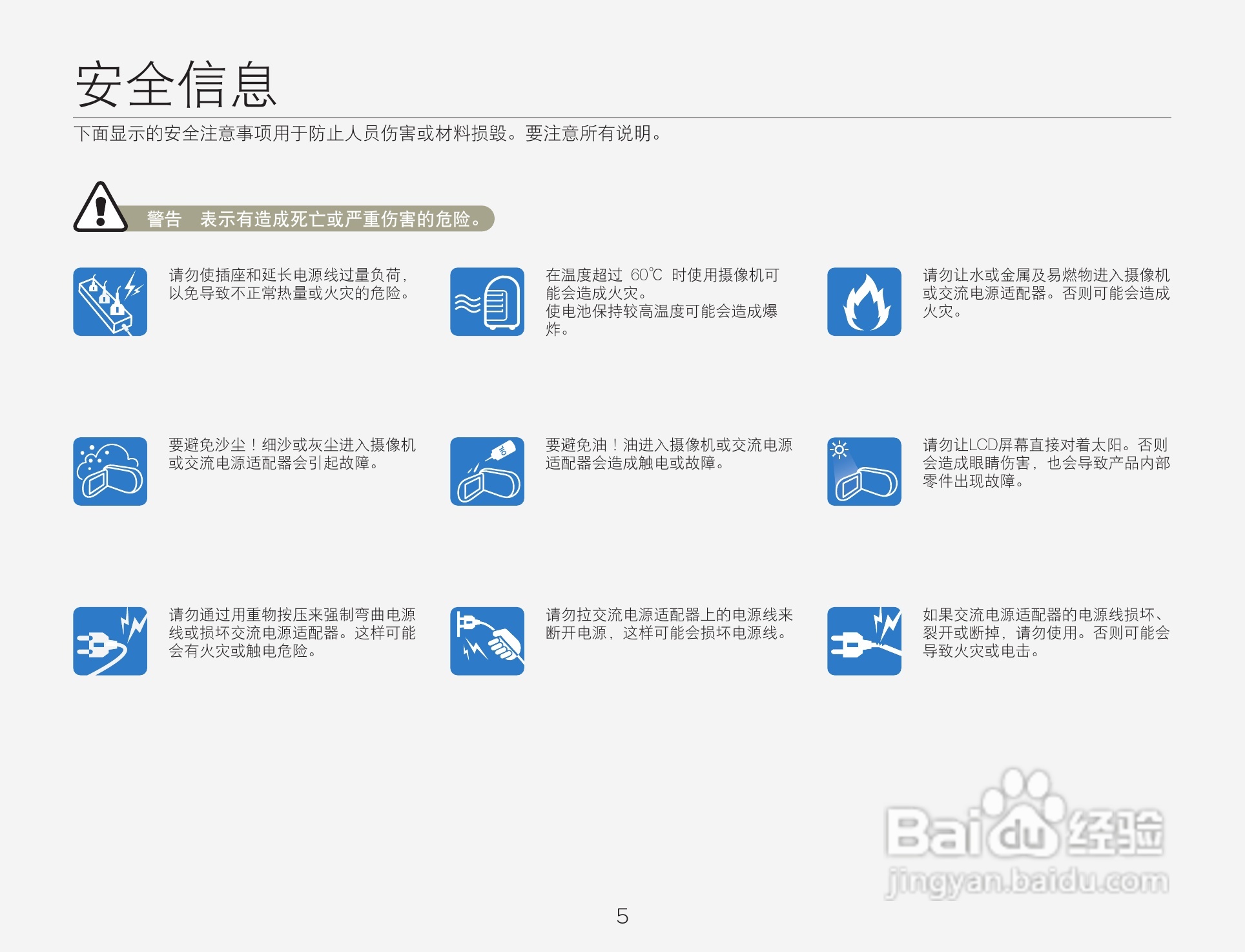 三星HMX-Q30数码摄像机说明书:[1]