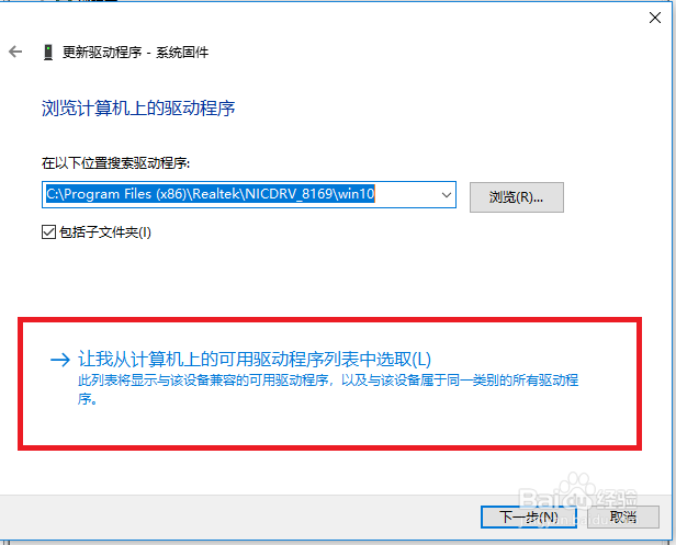 win10关机之后立刻重启