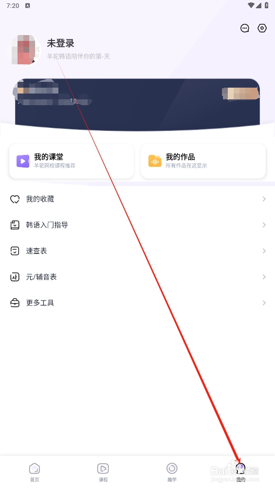 羊驼韩语如何查找公众号