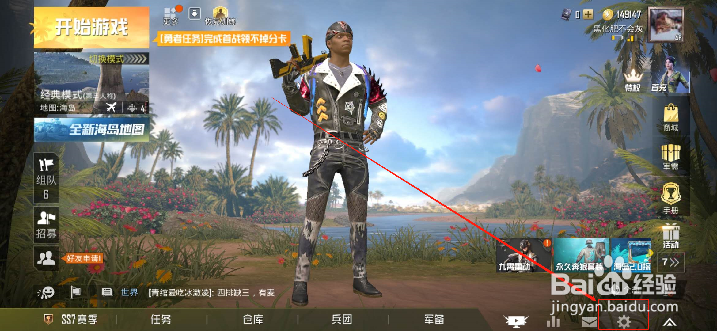 和平精英怎么调画质