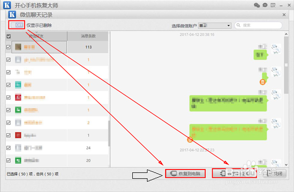 苹果手机摔坏了怎么导出数据