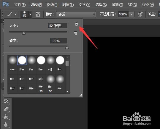photoshop怎么安装笔刷