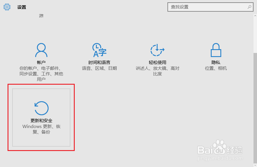 如何查看Windows10系统已激活