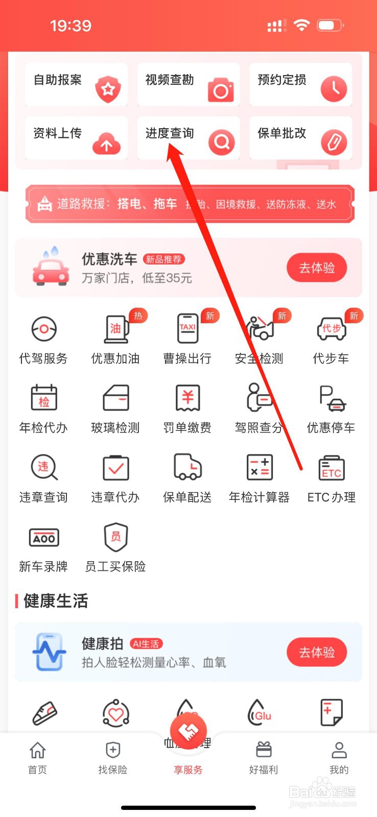 华安保险怎么查看进度查询