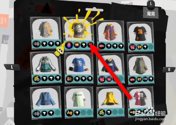 喷射战士3祭典衣服怎么获得