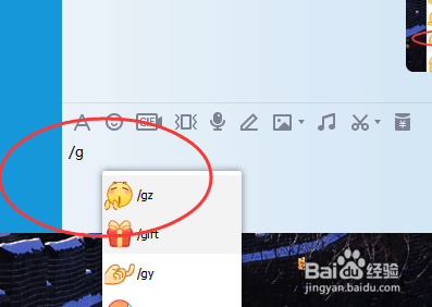 怎么在QQ聊天时快捷输入表情
