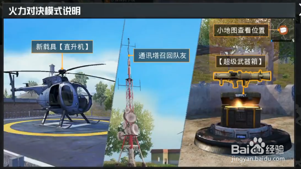 和平精英火力对决模式和中秋月兔模式哪个好玩