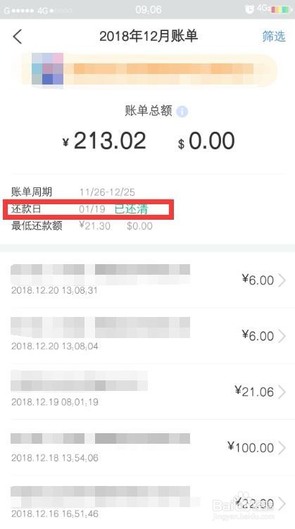 信用卡还款怎么算