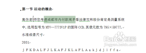 如何在word2007中插入超链接