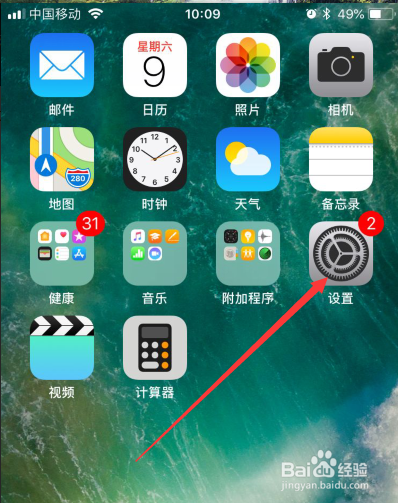 iphone6语言与地区怎么更改温度单位