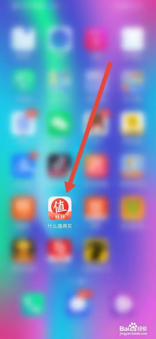 如何在什么值得买申请成为爆料达人