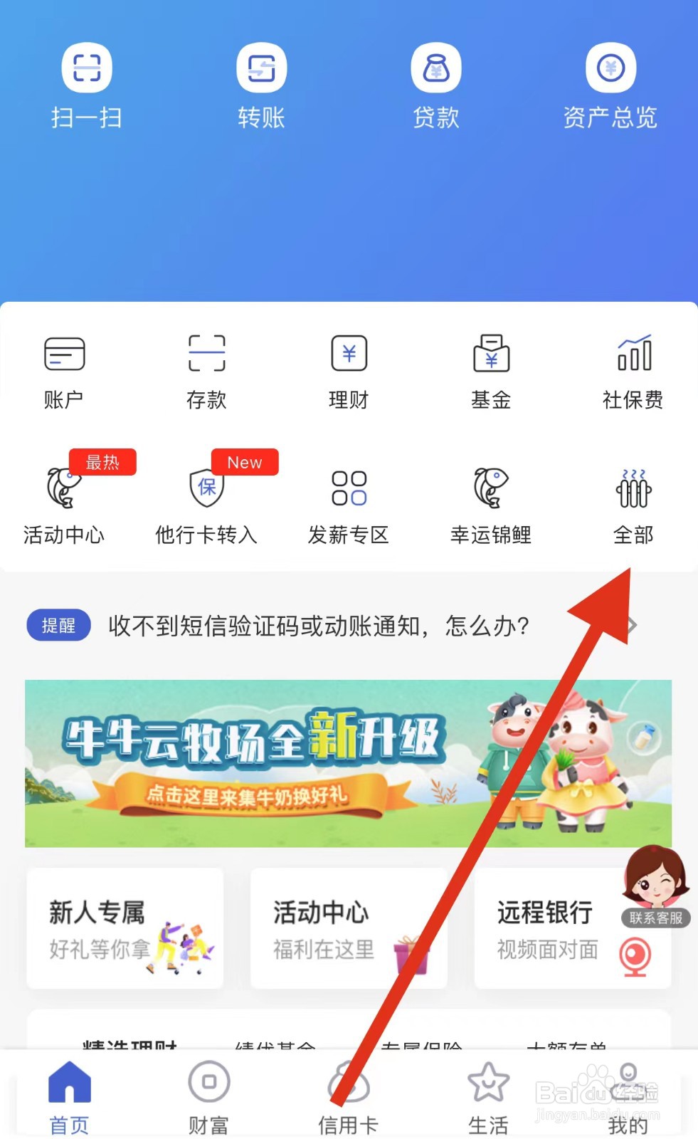 河北银行如何查看理财?