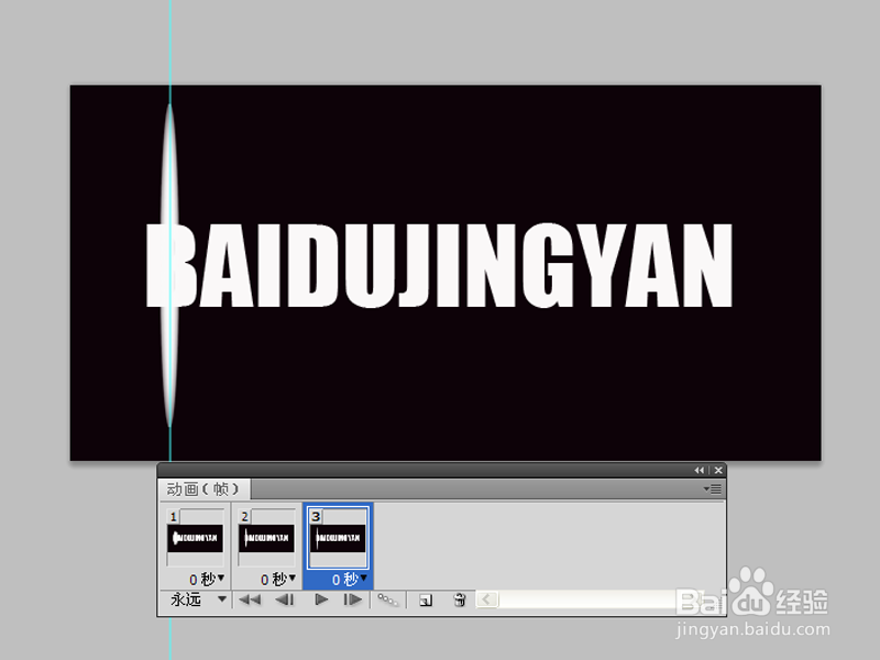 如何利用ps制作闪光动画文字