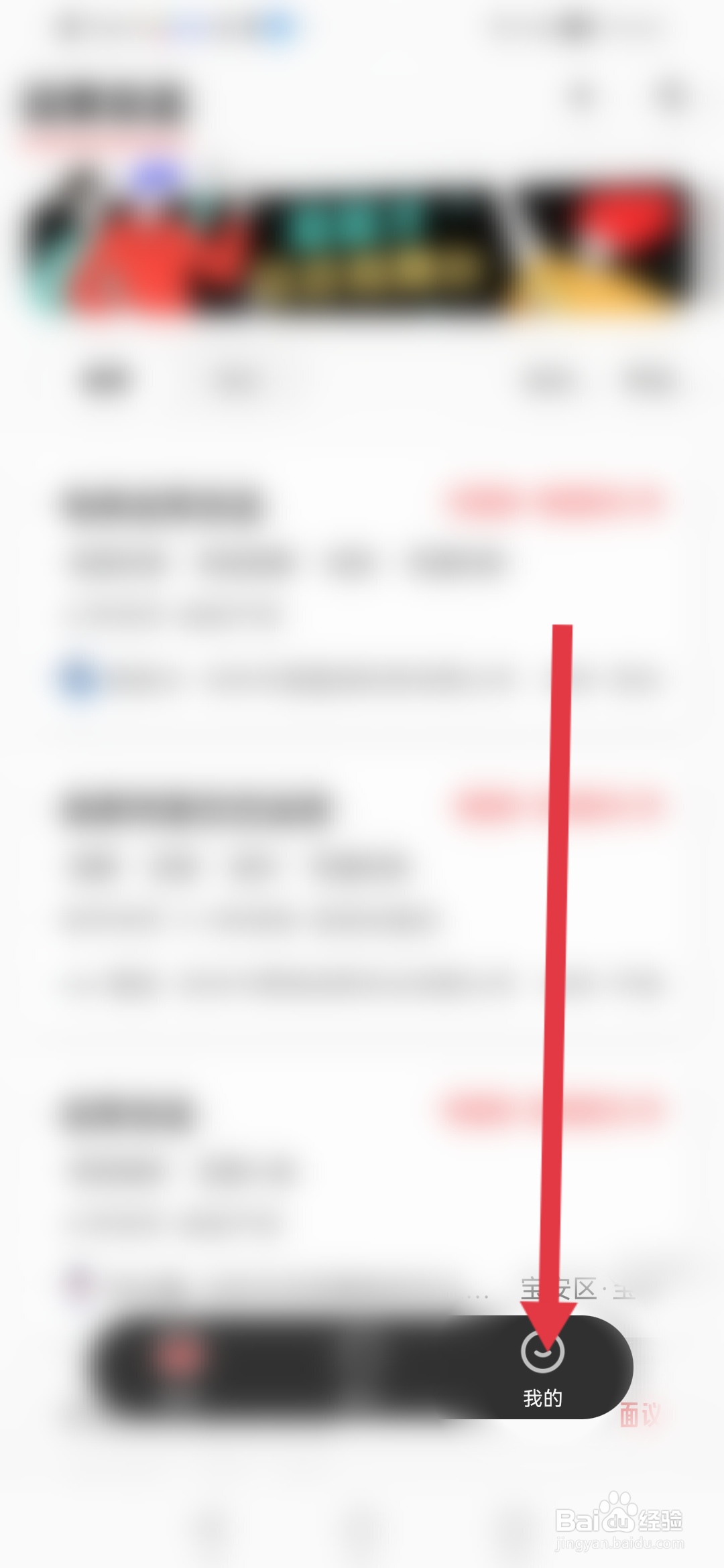 怎么查看英才直聘的资质证照