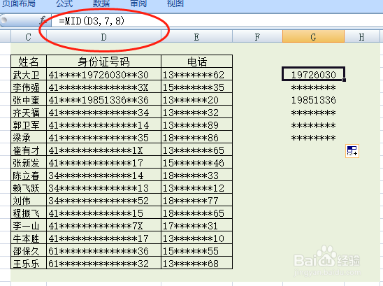 民工数据建档用得到的excel小技巧