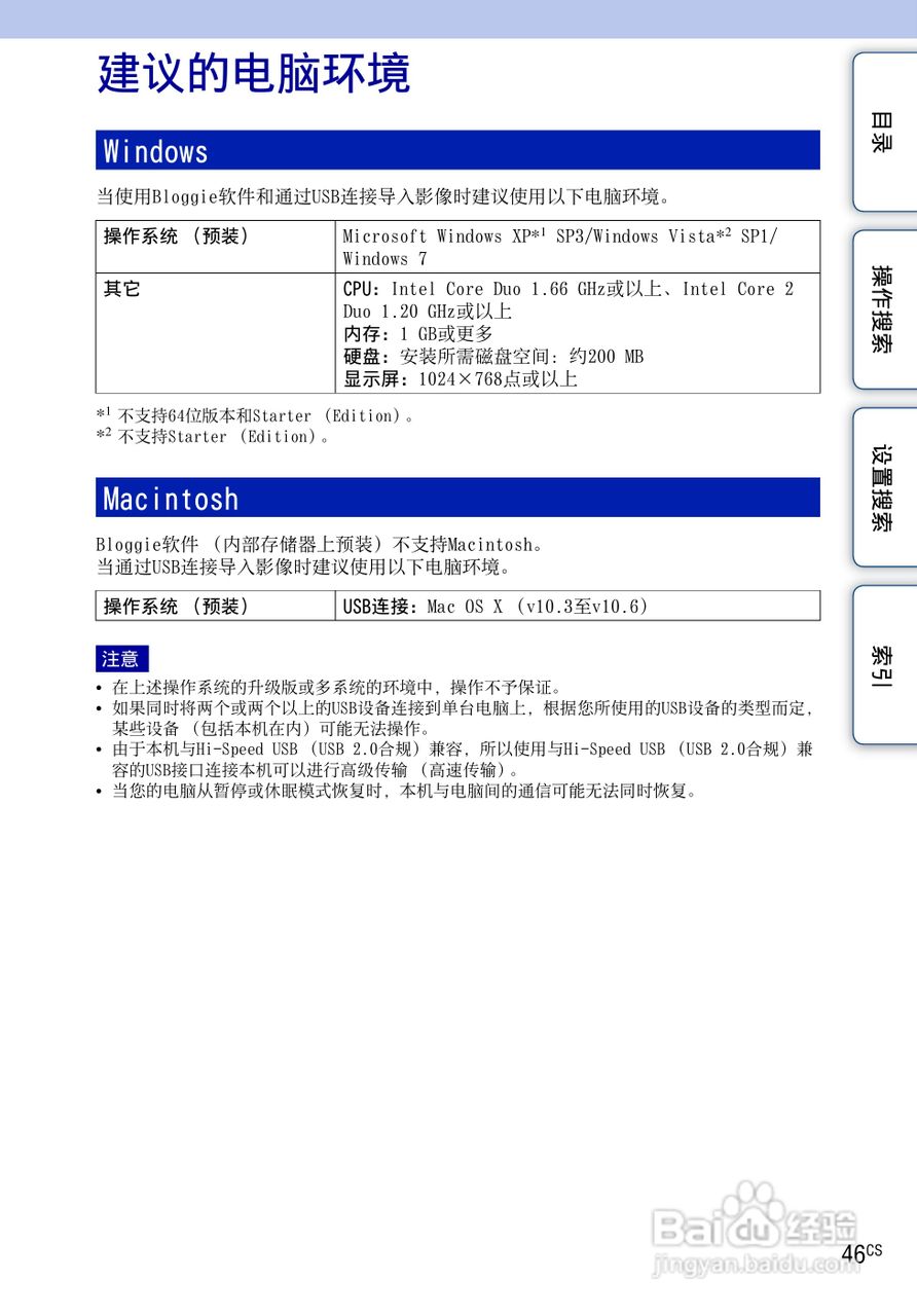 索尼MHS-TS10便携型HD拍摄机使用说明书:[5]