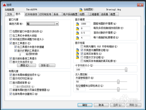 CAD软件如何更改背景颜色
