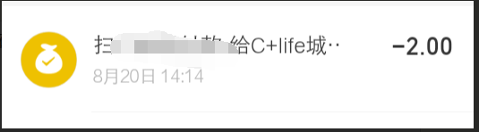 在使用微信支付后,如何联系收款方