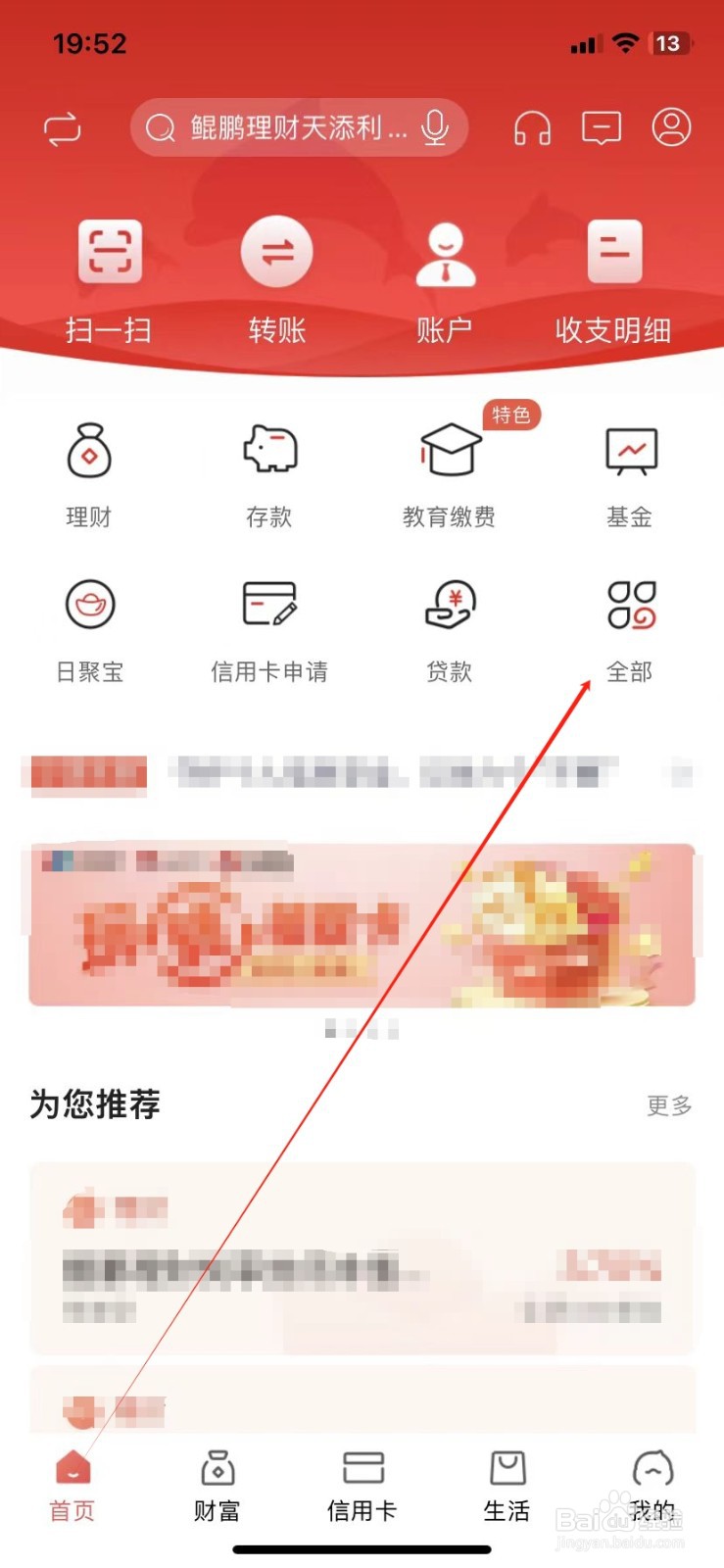 大连银行如何查看供暖费