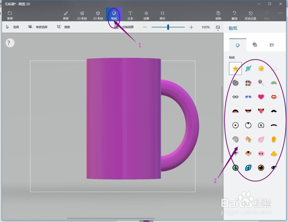 卡通“礼品杯”—3D作图