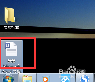 WPS如何快速删除空格