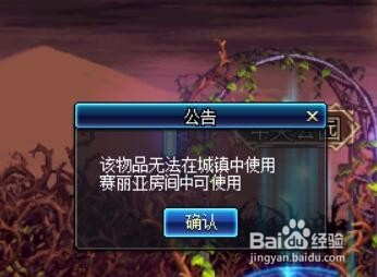 DNF十周年史诗跨界石怎么使用？