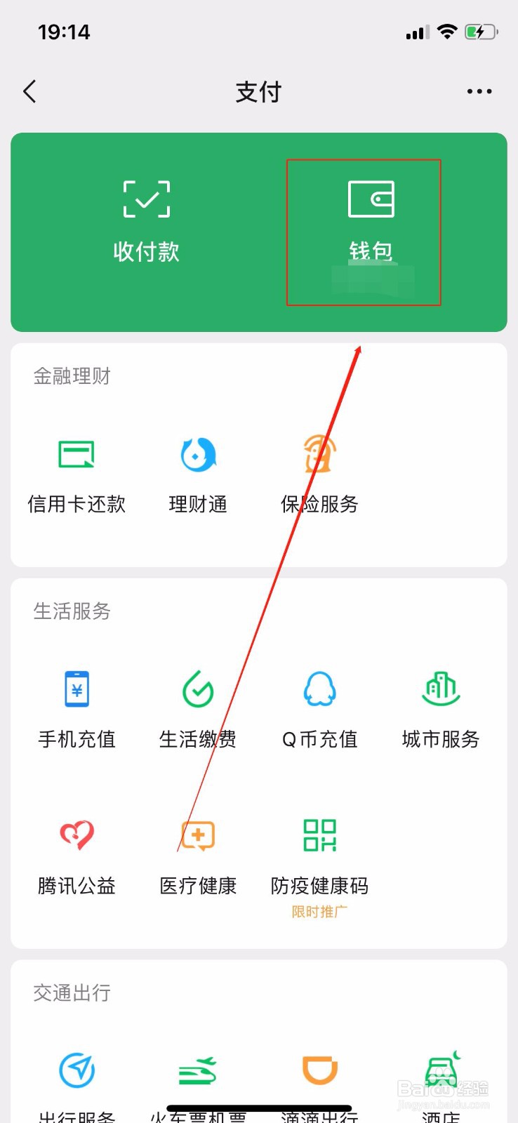 如何导出微信账单