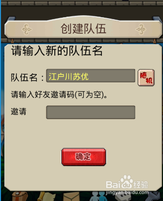 全民魔导士V3称霸详解——历练篇