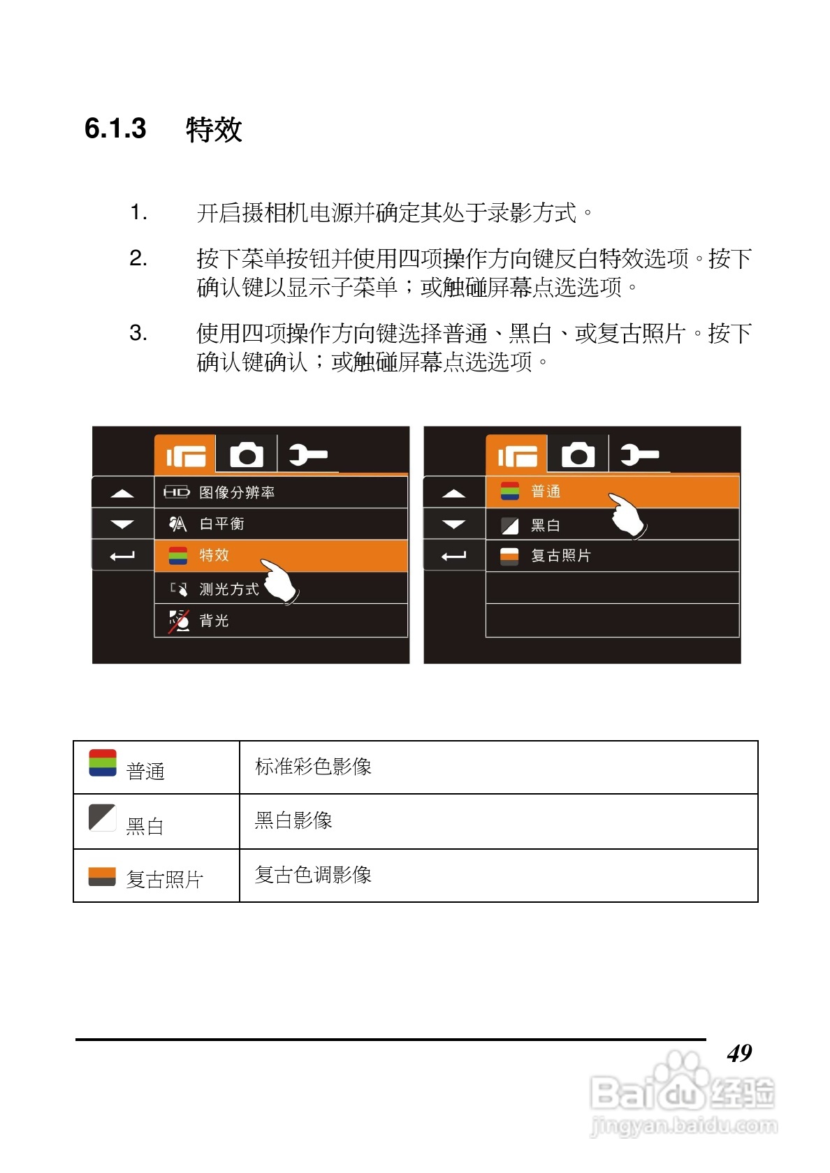 BenQ DV S21数码摄像机使用说明书:[5]