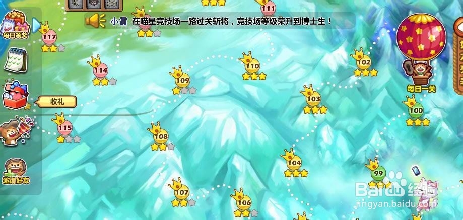 开心泡泡猫114关怎么过