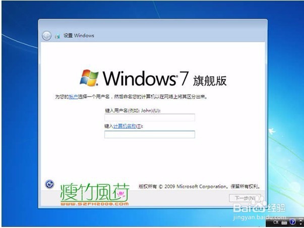【光盘安装WIN7系统】步骤详解