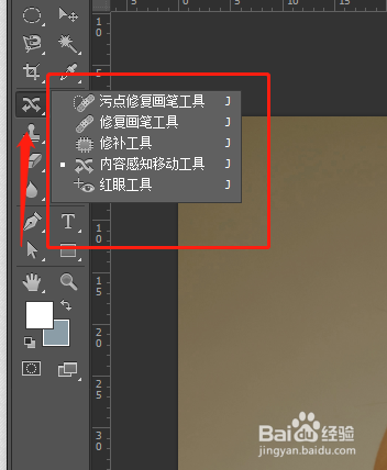 0基础---ps修图美肤必须了解的工具