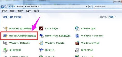 耳麦没声音了如何恢复?