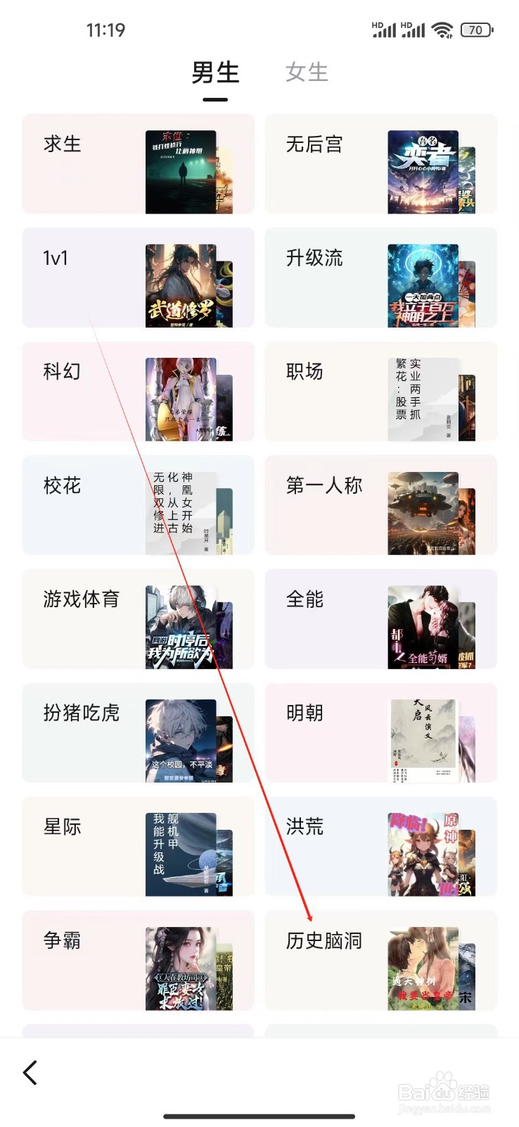 悟空浏览器如何查看历史脑洞