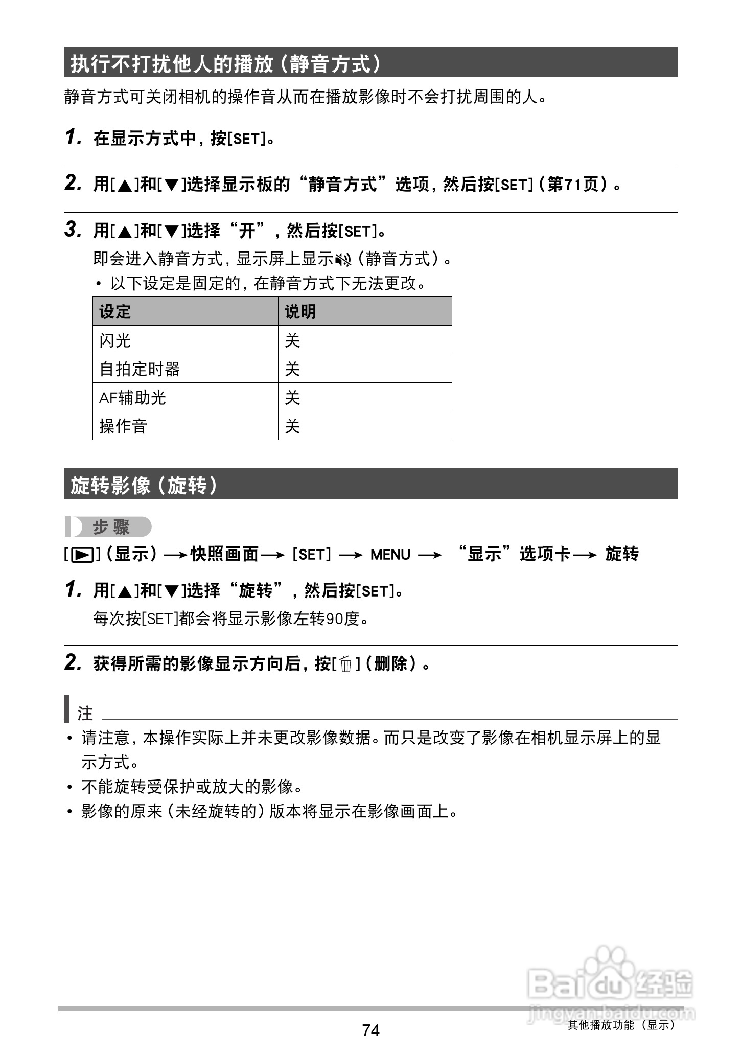 卡西欧EX-ZS200数码相机说明书:[8]