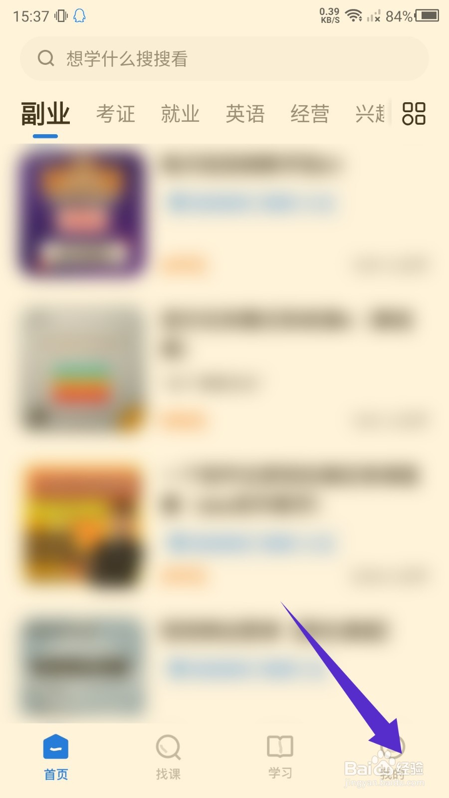 学浪护眼模式怎么关闭