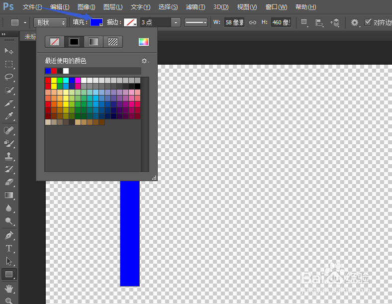 利用ps(Photoshop)如何画出折扇效果?