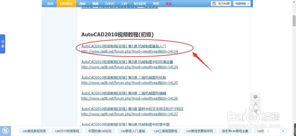 CAD视频教程学习