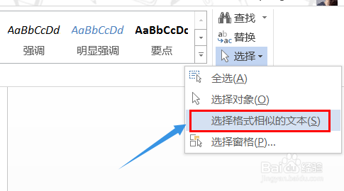 word文档快速选择有哪些技巧