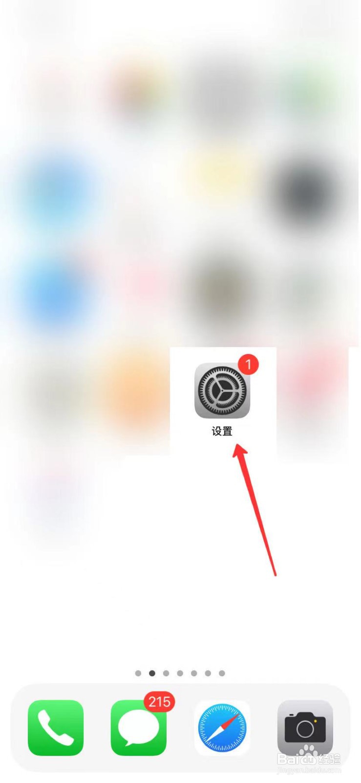 iOS15隔空投送怎么关