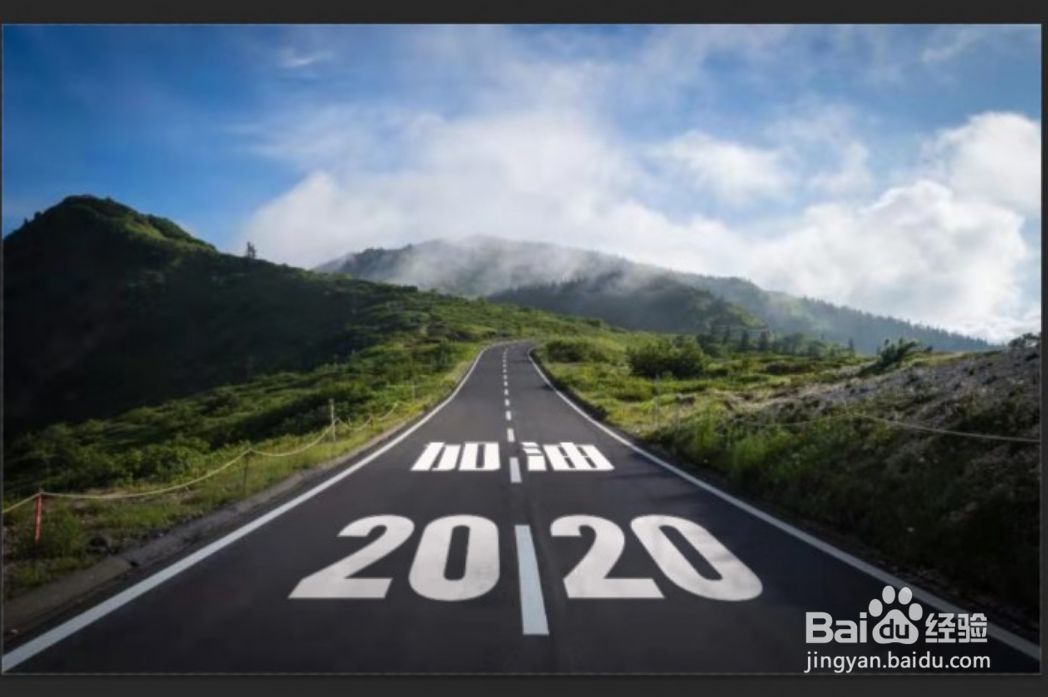 使用PS制作公路透视文字效果